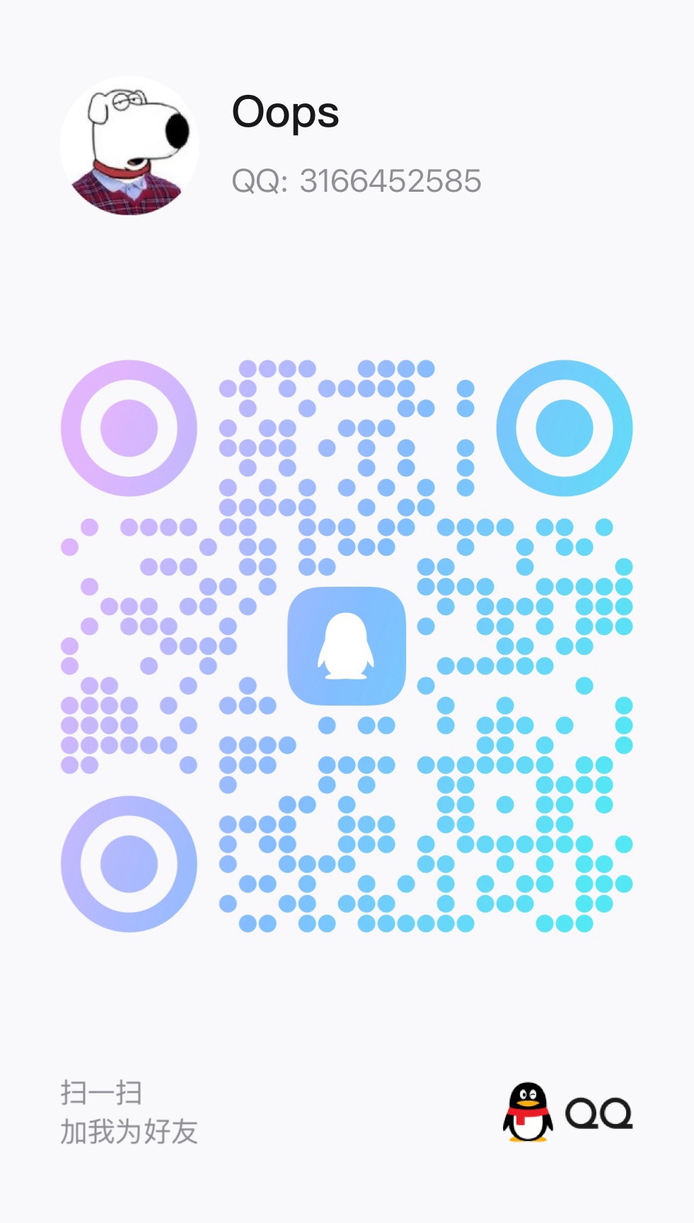 QQ 二维码